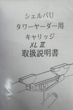 シェルパU SHERPA-U 1.5t